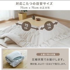 コタツ机（ホワイト）の画像