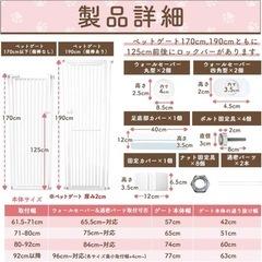 無料 ペットゲート H170cm 2/15まで引取の画像