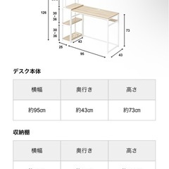 決まりました パソコンデスク＋収納ラック 一体型デスク（分離使用可）の画像