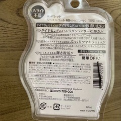 ジュエルコート　トップコートの画像