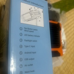 ハンディークーラーの画像