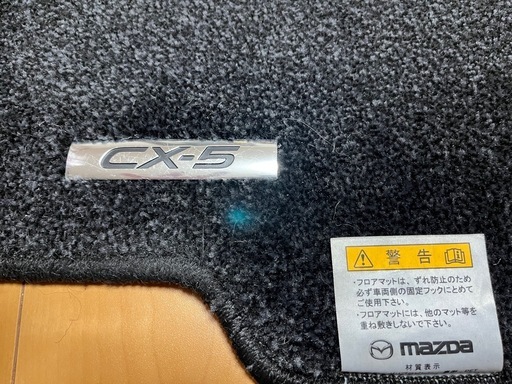 CX-5 KF型 純正フロアマット