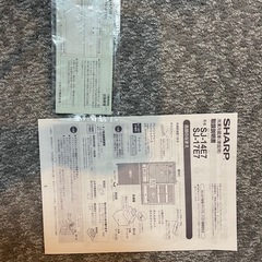 【無料】冷蔵庫 引越しのため 取扱説明書ありの画像