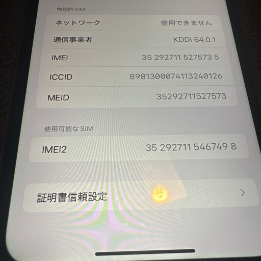 14.15日限定SALE♡au iPhone11 64GB au Apple