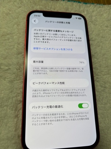  iPhone12   
128ギガ　　スマホ　携帯
