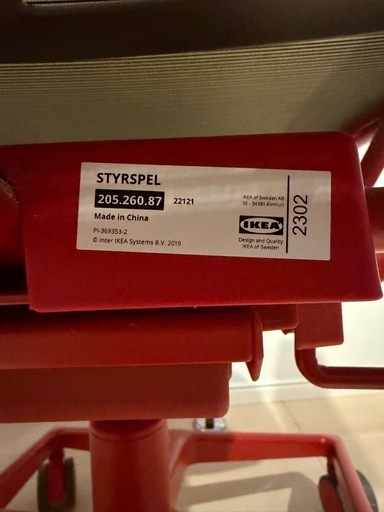 【1.5万円】IKEA スティルスペル オフィスチェア (定価3万/美品)
