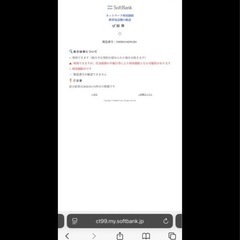 iPhone12 128GB SIMフリーの画像