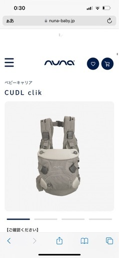 nuna CUDL clik