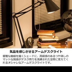 デスクアームライトの画像