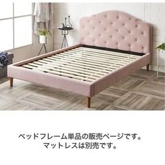 セミダブル⭐︎ベッドフレーム単品の画像