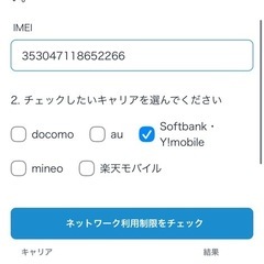 iPhone12 64GB SIMフリーの画像