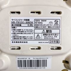 M817 COMFEE マイコンジャー炊飯器 2合 MB-FB12X1-306EW 2024年製の画像