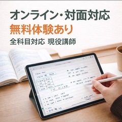 オンライン英語家庭教師｜現役講師｜英検・定期テスト対策｜無料体験あり の画像