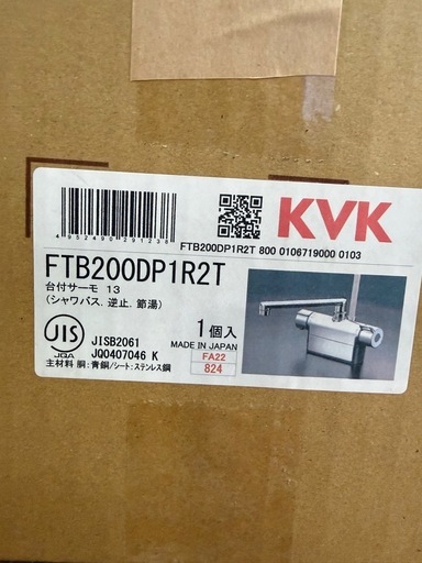 ★未使用新品★【FTB200DP1R2T】KVK バス用水栓 デッキ形サーモスタット式シャワー(240mmパイプ付)