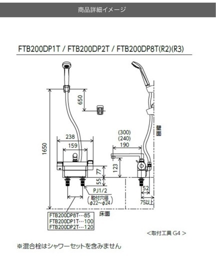 ★未使用新品★【FTB200DP1R2T】KVK バス用水栓 デッキ形サーモスタット式シャワー(240mmパイプ付) 
