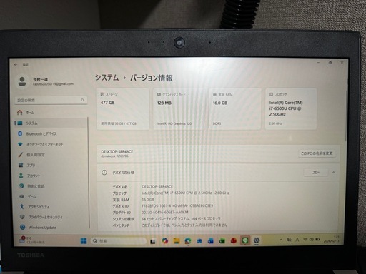 パソコン Dynabook  RZ63/BS