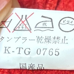 Rudy 昭和　レトロ　赤　カーディガン　ニット　金ボタン　日本製　レッド　ナポレオン風の画像