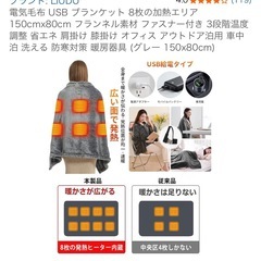 電気毛布　電気ブランケットの画像