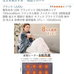 電気毛布　電気ブランケットの画像