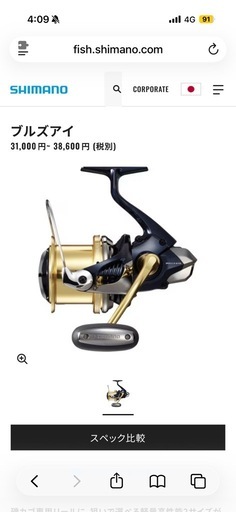 新品新品未使用！箱あり！シマノ　ブルズアイ9120 PE6号300m付