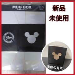 MUG BOX ミッキーマウス 新品未使用　ギフトボックスの画像