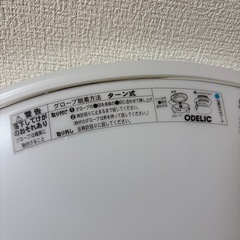 受渡決定オーデリック シーリングライト リモコン付きの画像