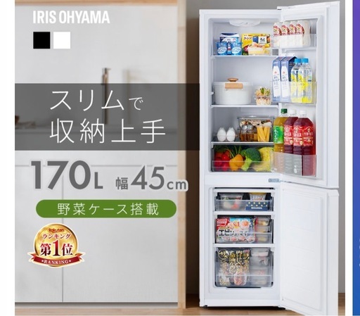 【2025年購入】一人暮らしに最適。コンパクト冷蔵庫