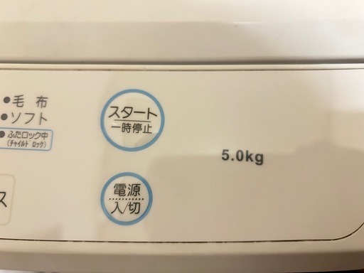 【値下げ】洗濯機2022年製5.0kg マクスゼン