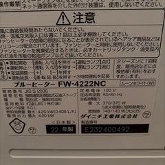 お話し中です　ダイニチファンヒーター　の画像