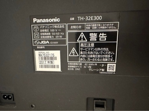 テレビ　32型