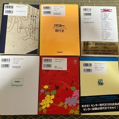 参考書　6冊セットの画像