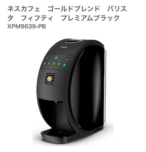 新品コーヒーメーカー　購入金額12770円