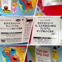 【新品 タグ付】セサミストリート BIG×BIG ぬいぐるみ★クッキーモンスター、エルモ の画像