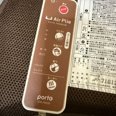 Air Plie エアプリエの画像