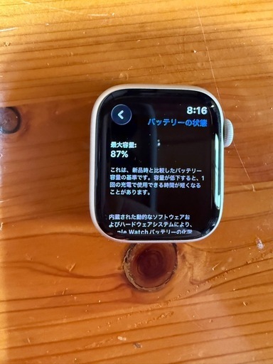 珍しいセルラーモデルApple Watch7  
41m