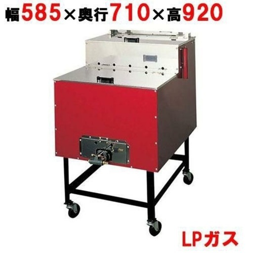 【動確済み】  アサヒサンレッド　焼き芋　いもランド　AY-1000 LPガス　業務用　とうもろこし　ジャガイモ　オールラウンドタイプ