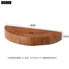 商品② ウォールシェルフ 板 玄関 ラウンド 丸型半円 壁ディスプレイ JDW- 221の画像