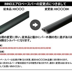INNO エアロベースキャリア(フラッシュタイプ)の画像