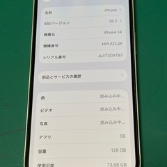 iPhone14 128GBの画像
