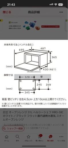 HITACHIオーブンレンジ 美品