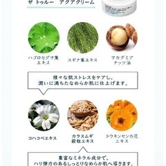 新品未開封 水分クリームの画像