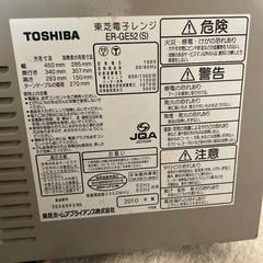 電子レンジ　ジャンク品の画像
