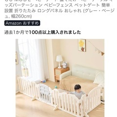 ベビーサークルの画像