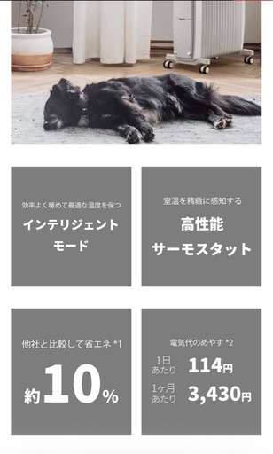 オイルフリーヒーター