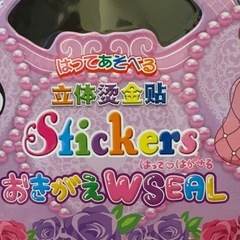 サンリオ⭐︎シール②の画像