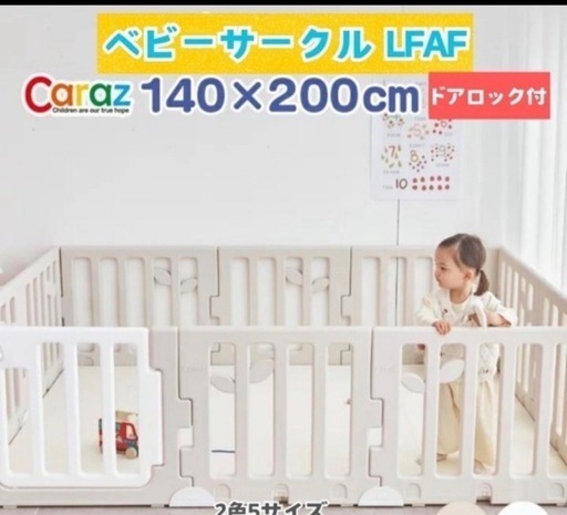 
 【美品】ベビーサークル（定価39,800円 ）
