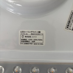 ニトリ　シーリングライトの画像