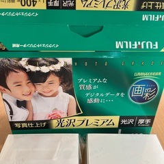 [差し上げます]　富士フィルム　写真用紙の画像