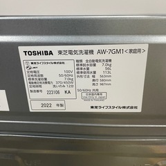 東芝　全自動洗濯機　7.0kg　AW-7GM1　2022年製の画像