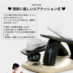 エアーステッパーの画像